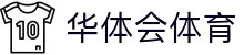 华体会体育官方网站（中国）- HTH SPORTS登录入口